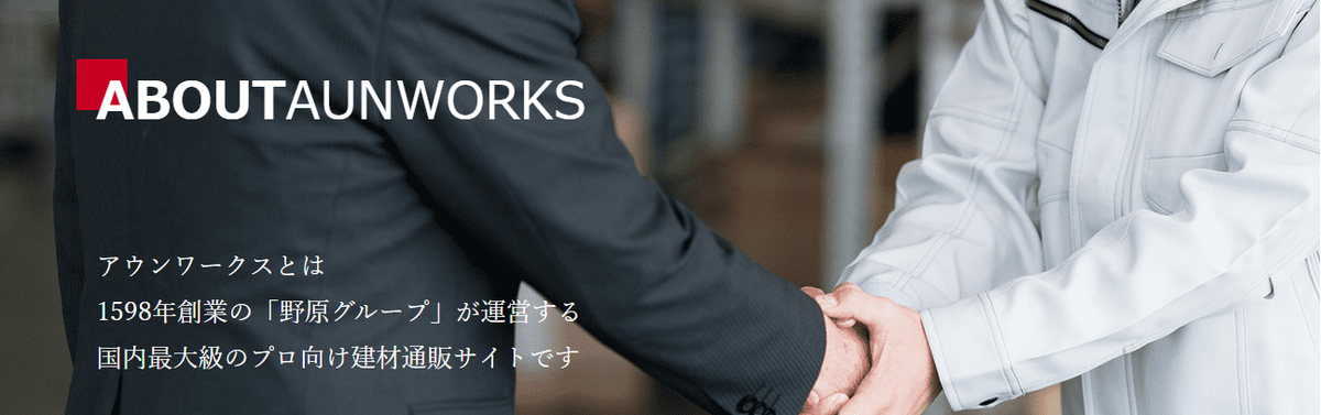 【アウンワークス】は楽天のポイントサイト「楽天リーベイツ」経由で楽天ポイントが貯まる！