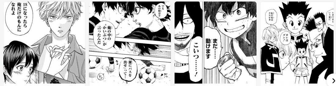 【Amebaマンガ】は楽天のポイントサイト「楽天リーベイツ」経由で楽天ポイントが貯まる！
