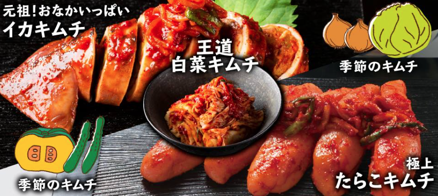 【おつけもの慶のキムチ】還元率の高いポイントサイトでポイ活！