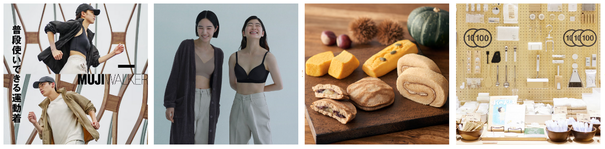 【無印良品】還元率の高いポイントサイトでポイ活！