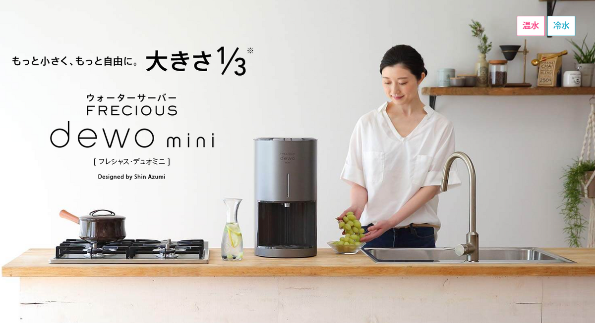 【フレシャス】還元率の高いポイントサイトでポイ活！