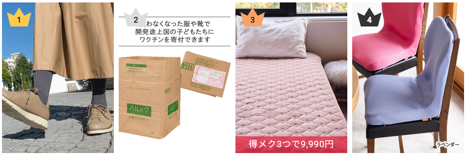 【ハルメク】還元率の高いポイントサイトでポイ活！