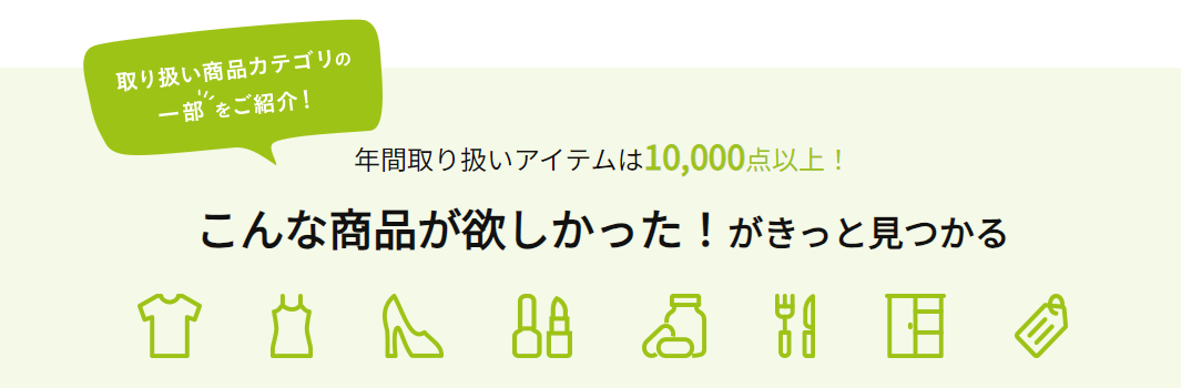 【ハルメク】還元率の高いポイントサイトでポイ活！