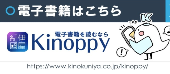【紀伊國屋書店】還元率の高いポイントサイトでポイ活！