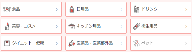 楽天24【楽天市場】でポイ活するならどこのポイントサイト経由がおすすめ？