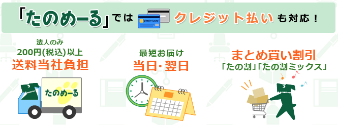 【たのめーる】還元率の高いポイントサイトでポイ活！