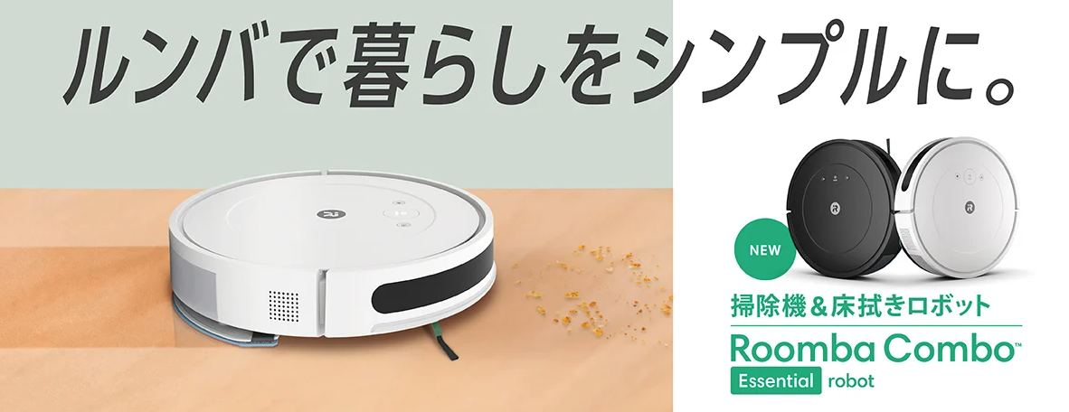 【アイロボット】還元率の高いポイントサイトでポイ活！