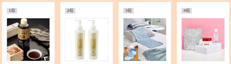 【ショップチャンネル】還元率の高いポイントサイトでポイ活！