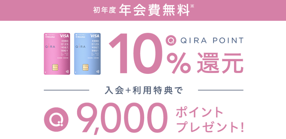【大丸松坂屋カード】でポイ活するならどこのポイントサイト経由がおすすめ？