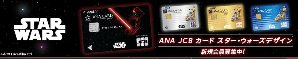 【ANA 】でポイ活するならどこのポイントサイト経由がおすすめ？