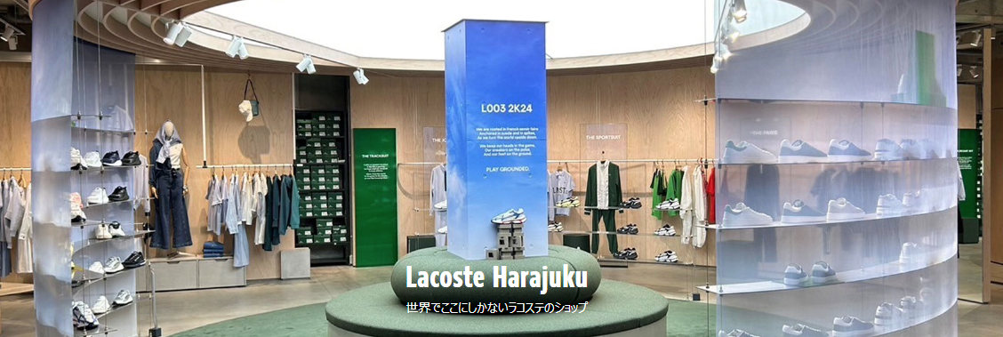 【ラコステ】でポイ活するならどこのポイントサイト経由がおすすめ？