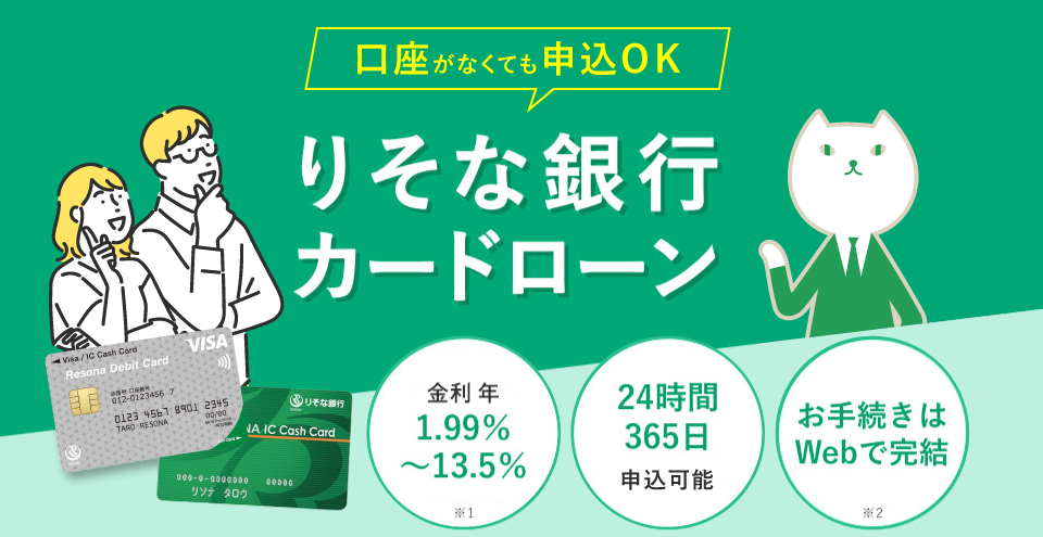 【りそな銀行「カードローン」】でポイ活するならどこのポイントサイト経由がおすすめ？