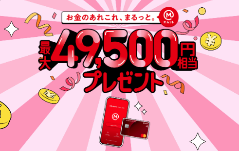 【三菱UFJ銀行】で友達紹介!ポイ活するならポイントサイト経由がおすすめ