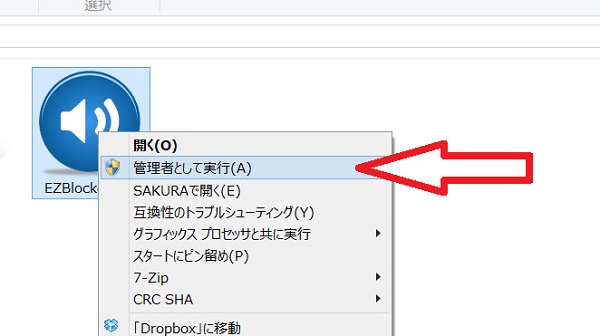 setup-ezblocker setup-ezblocker