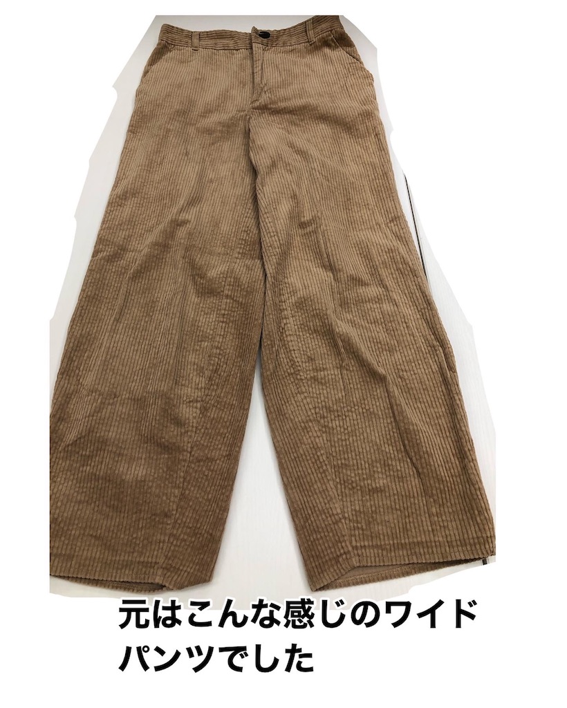 パンツからスカートにリメイク！ - yosirokukoのブログ