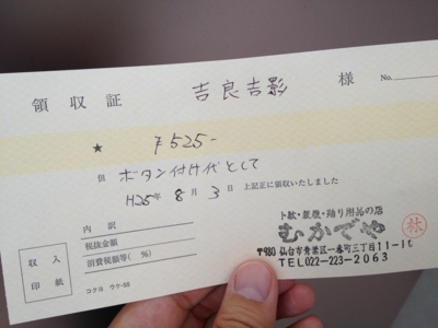 f:id:yositeru:20130811021633j:image