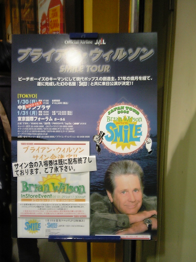 Brian Wilson　ブライアン・ウィルソン　ポスター（直筆サイン入り） BRIAN WILSON, 新品, 直筆サイン入り, ブライアン・ウィルソン