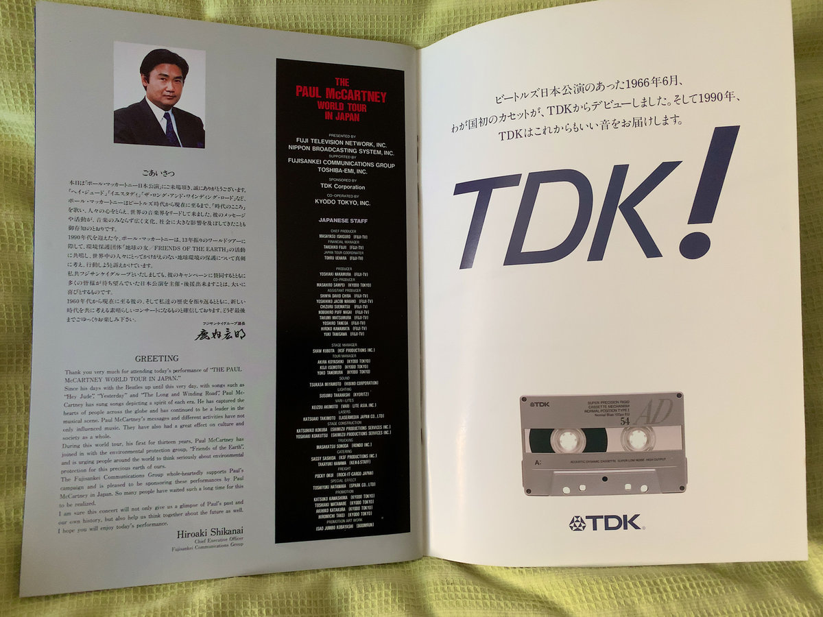 ポール・マッカートニーソロ初来日公演（2）パンフレットと3月5日公演