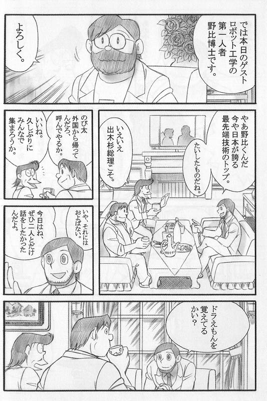 ロボット開発始めたいんだが 	->画像>4枚 