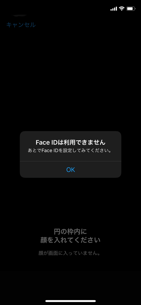 Face IDが突然反応しなくなった話。 - name