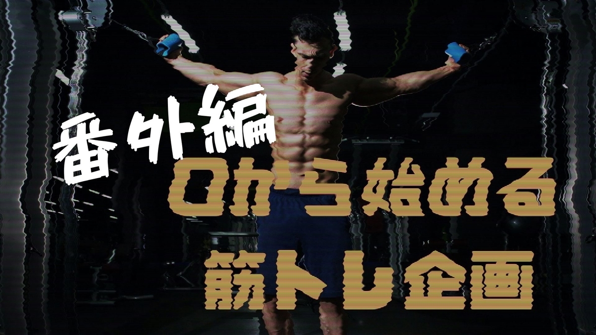 f:id:yossh___i:20200512185638j:plain f:id:yossh___i:20200512185638j:plain