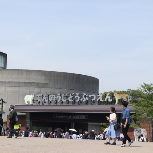 天王寺動物園