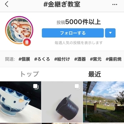 割れたり 欠けたりした器に新しい命を吹き込む 金継ぎ が好きです ちょうどよくて ちょっといい日々