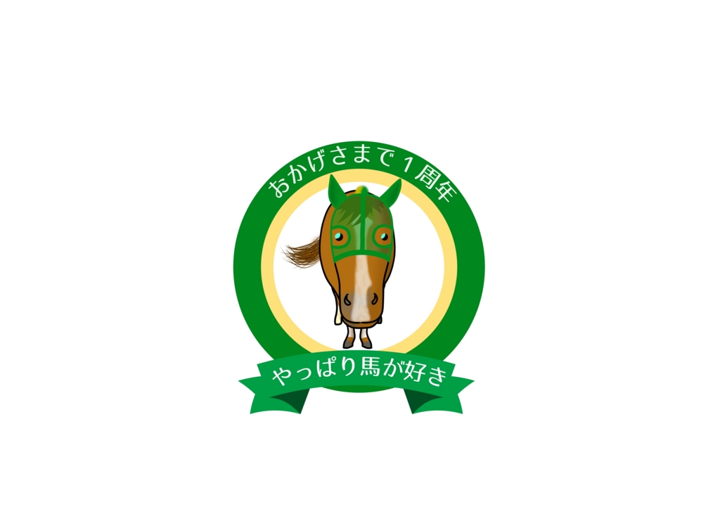 f:id:yossy0626:20160909233135j:plain