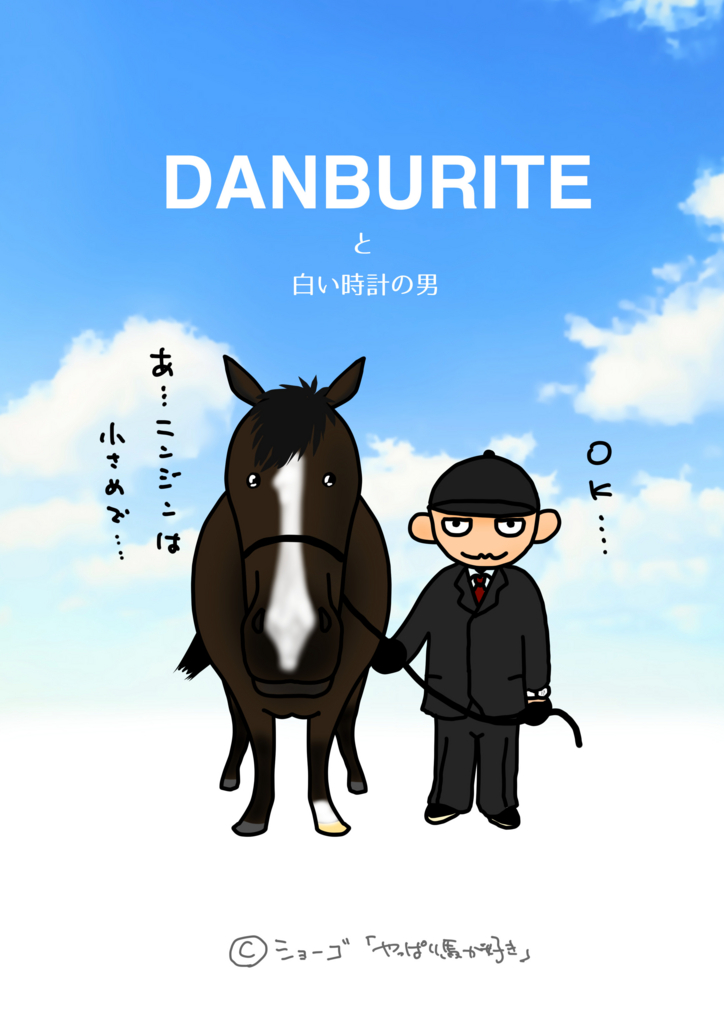 【朝日杯フューチュリティステークス】今年は誰が空気を読まないのか！？デムーロ騎手？ルメール騎手？川田騎手？