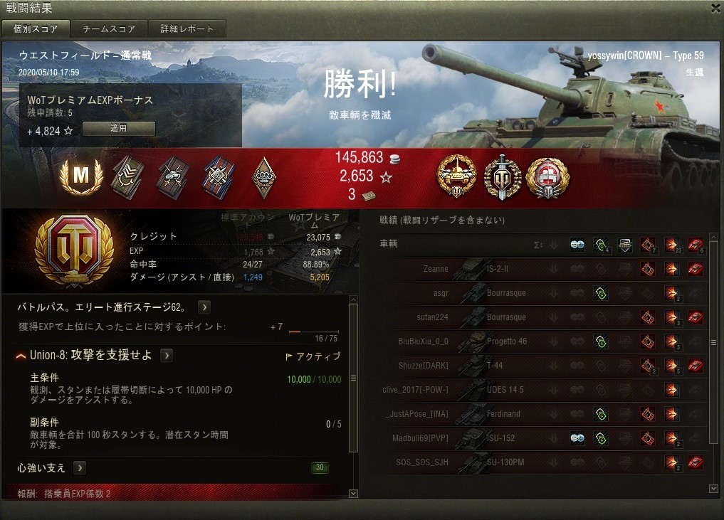 f:id:yossy_WorldOfTanks:20200511154002j:plain