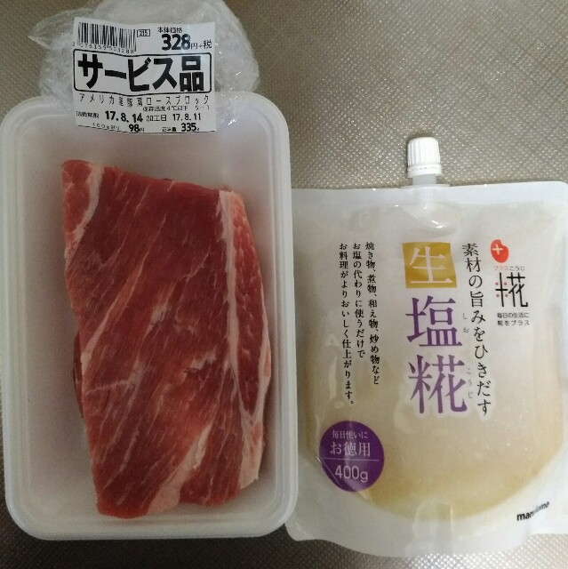 f:id:yossy_ph:20170812031213j:plain 豚ブロック肉と塩麴