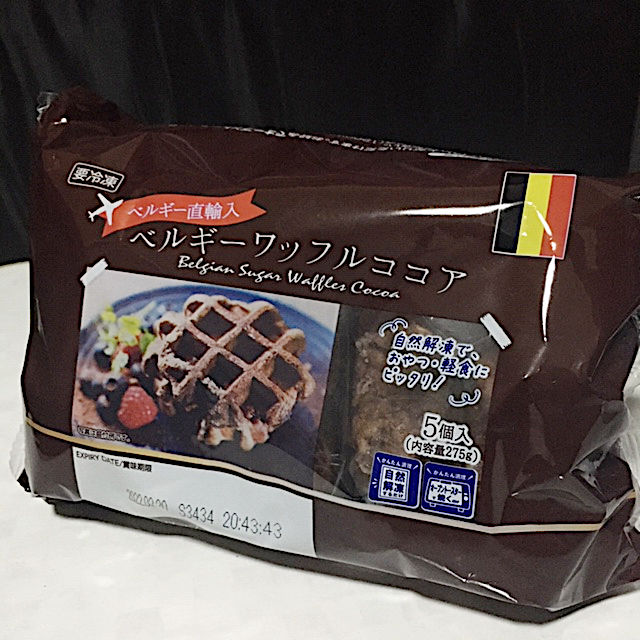 業務スーパーのベルギーワッフルココアはまずい 食べた感想 節約男子のゴールドラッシュ