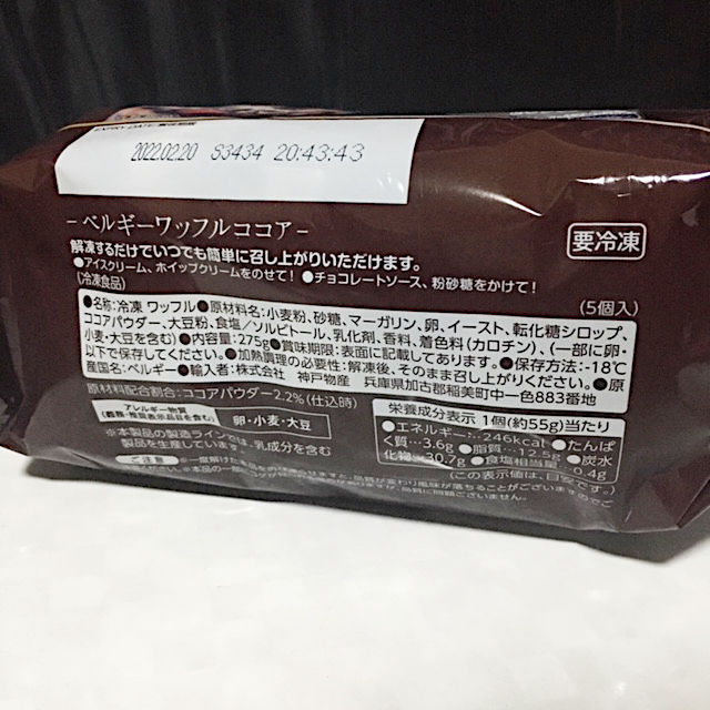 業務スーパーのベルギーワッフルココアはまずい 食べた感想 節約男子のゴールドラッシュ