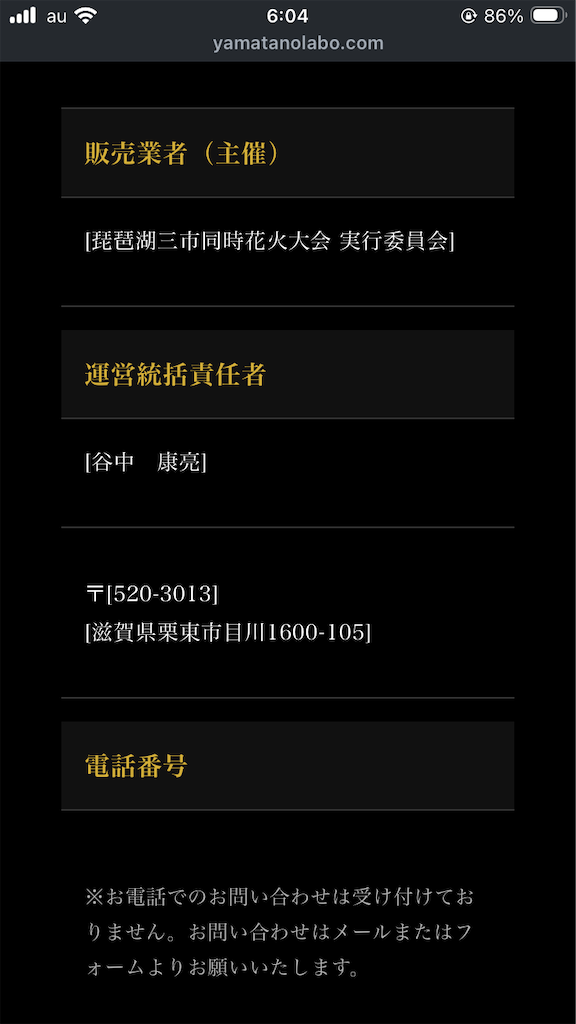 f:id:yossyman:20260809060517p:image