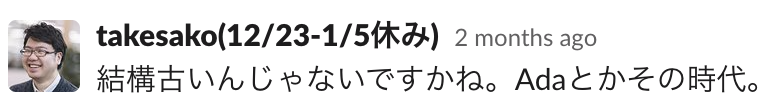 takesako さんコメント