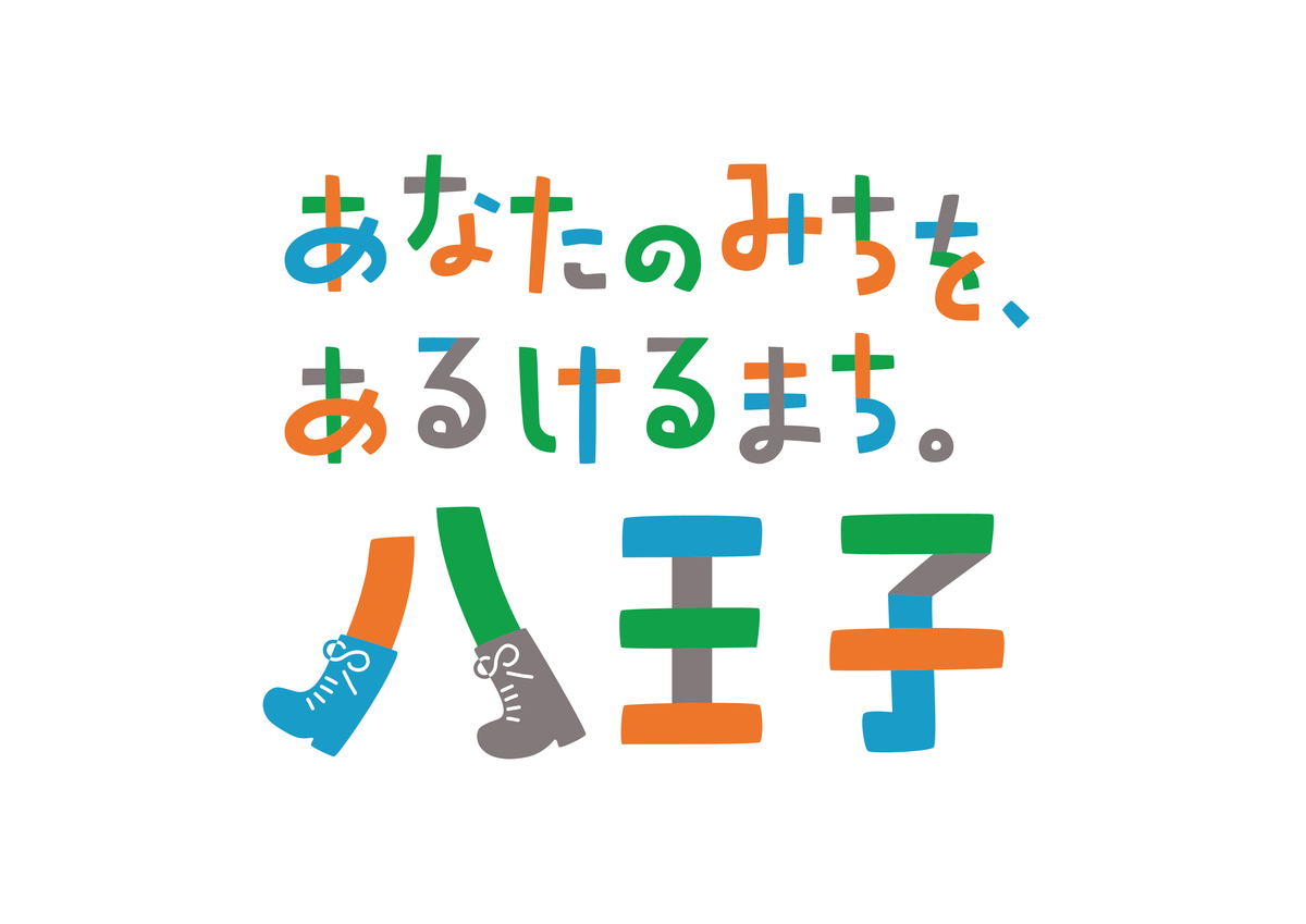 f:id:yosuke_tomita:20191024121455j:plain f:id:yosuke_tomita:20191024121455j:plain