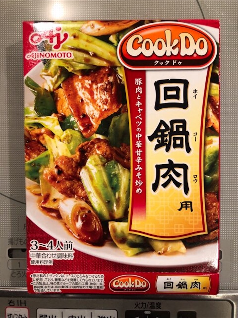 簡単 レシピ クックドゥ回鍋肉の素 材料切って炒めるだけ ...