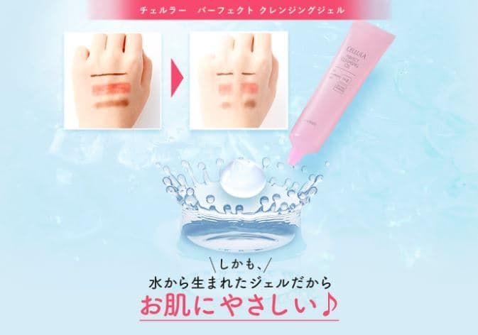 アルマードの原点クレンジング
