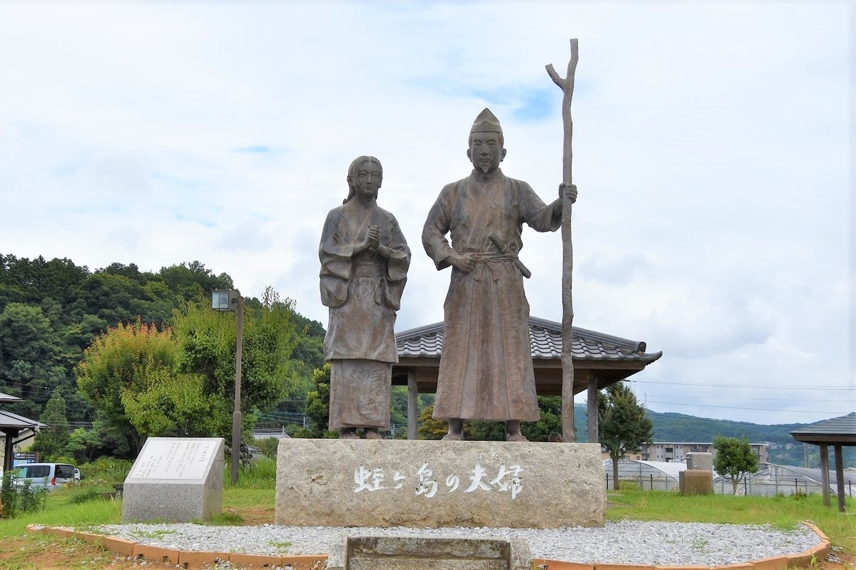 源頼朝・北条政子ゆかりの地】蛭ヶ島公園（伊豆の国市） - すべての道