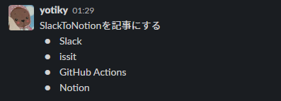 f:id:yotiky:20220401012935p:plain:w300