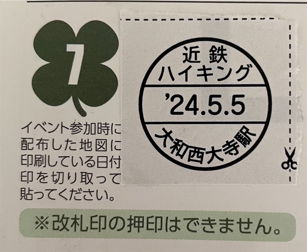 f:id:yotizu04:20240516113433j:image