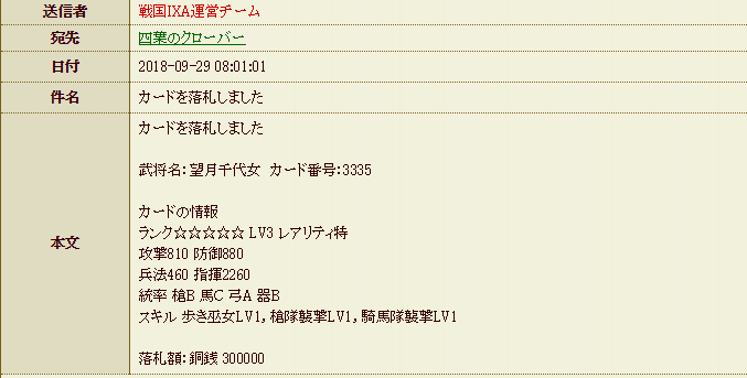 f:id:yotsuba5764:20180929224515p:plain