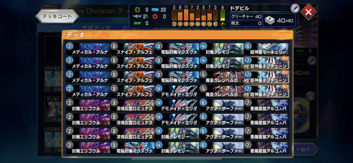 テンプレ構築　ネクラアレフヘヴン　デッキ デュエルマスターズ ネクラDOOM デッキ アレフヘブン CS優勝構築 CS