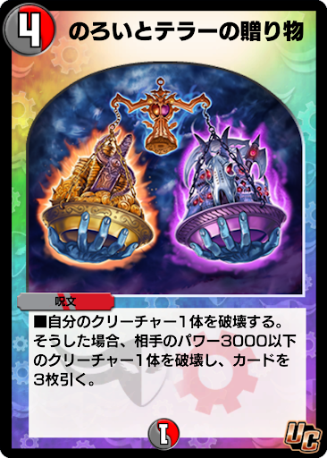 マスターズ ゲキメツ デッキ デュエルマスターズ - 竜極神 ゲキ メツ