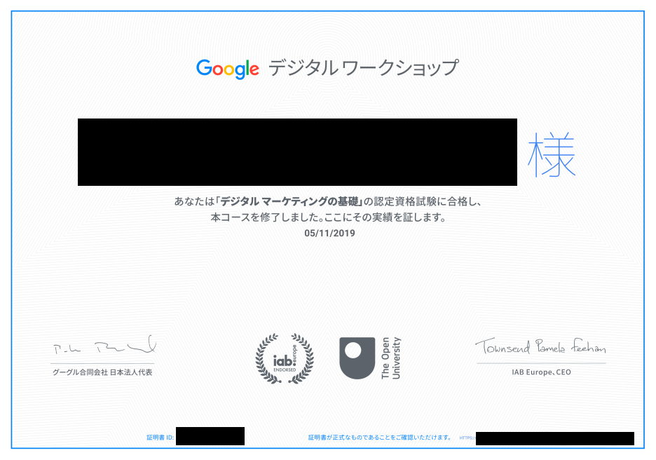 【一覧紹介】無料のGoogle認定資格を全取得チャレンジ【難易度と勉強法は？】 よつまお