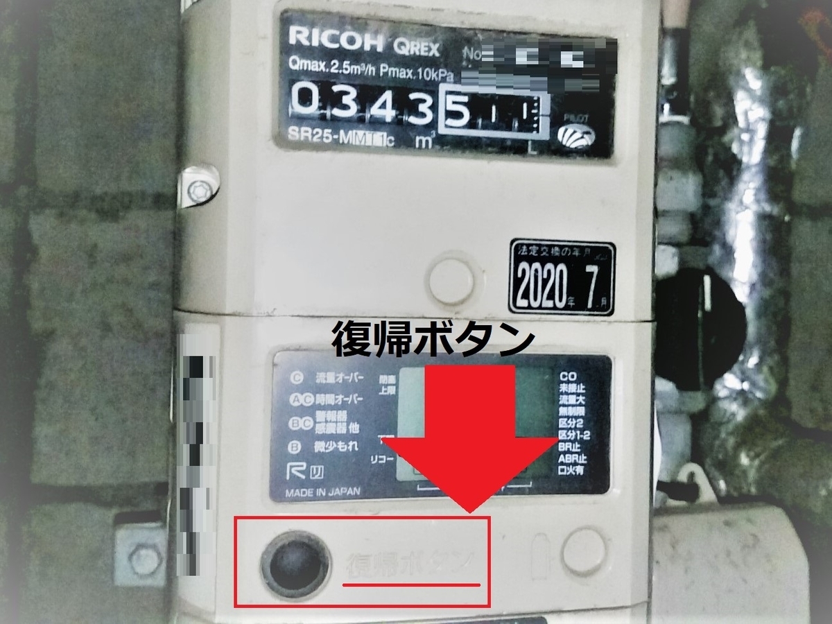 水は出るのに 給湯器からお湯が出ない件 ガスの問題 その解決方法 Pr よつまお