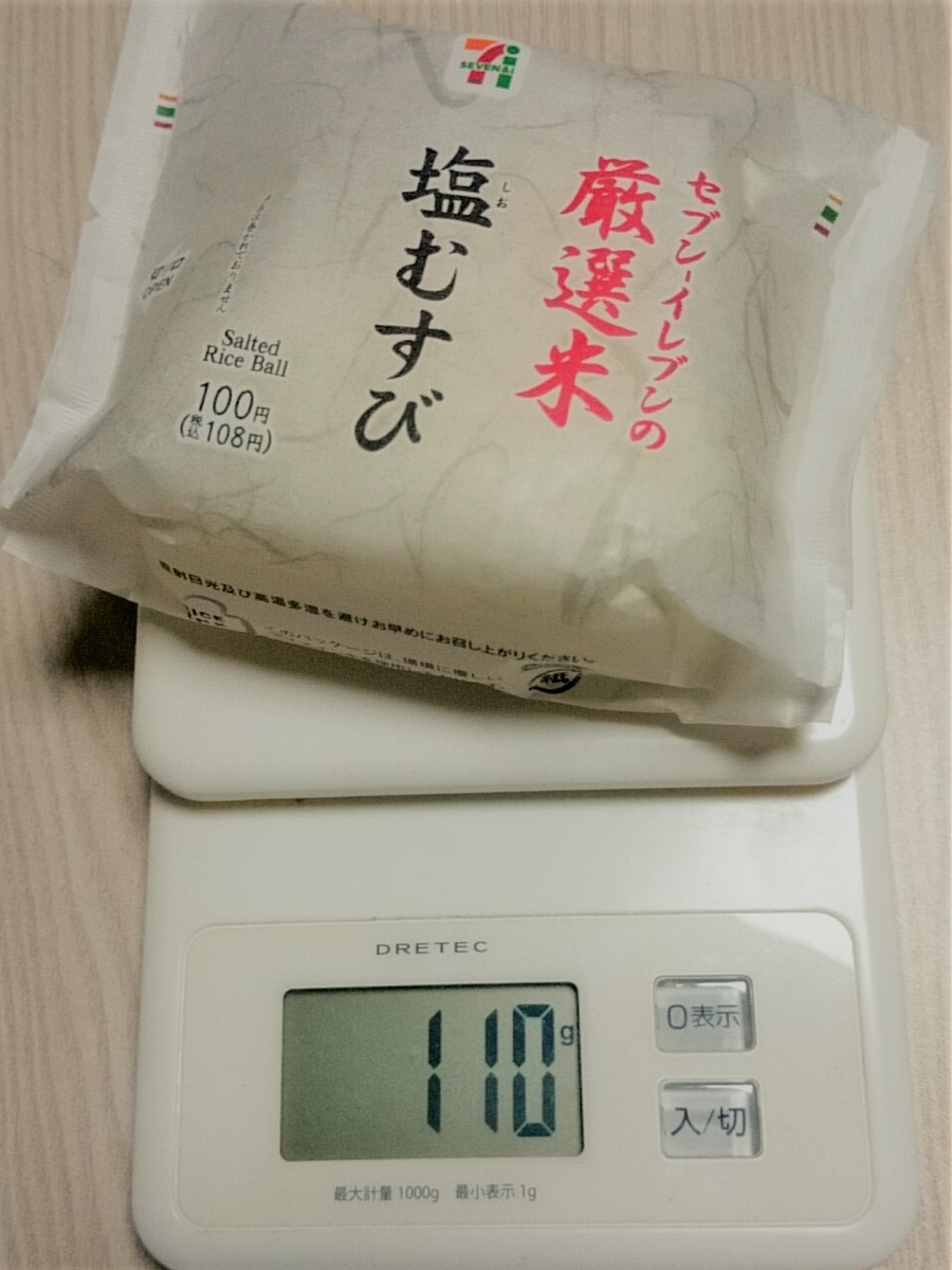 コンビニ3社 塩オニギリを食べ比べて各おにぎりの美味しさを比較してみる よつまお