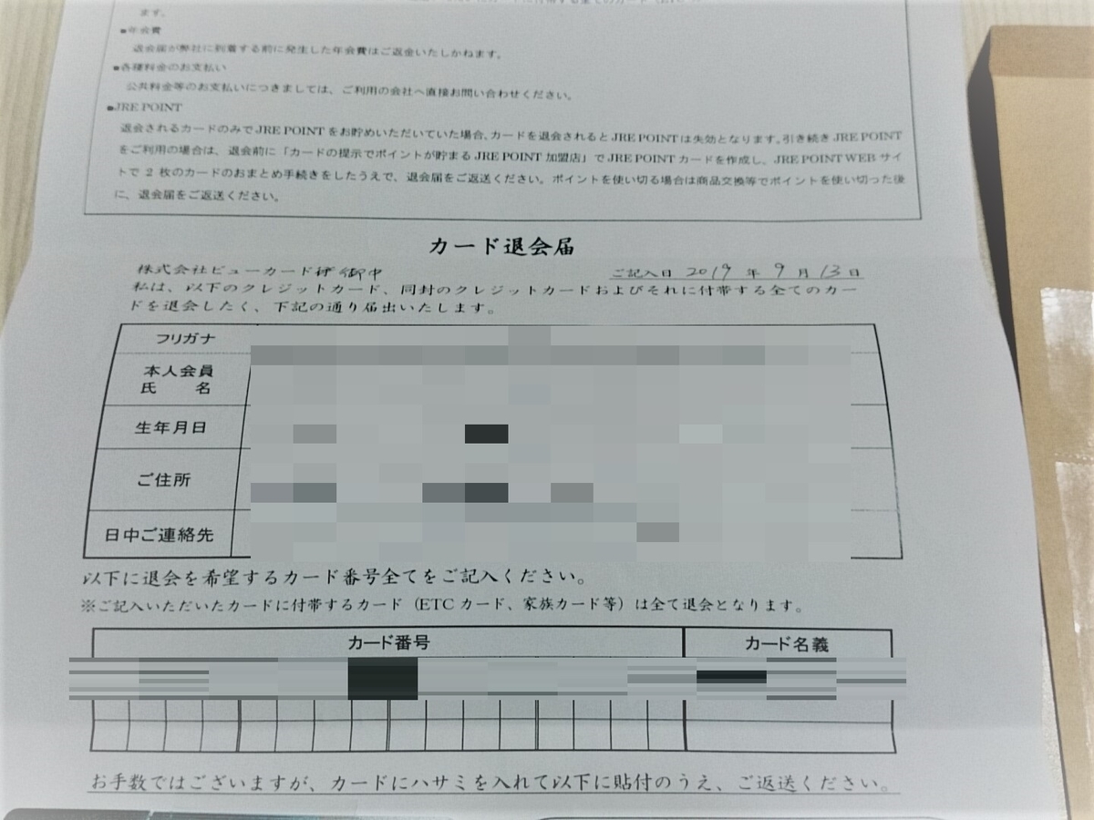 最高 退会 届 封筒 画像ブログ