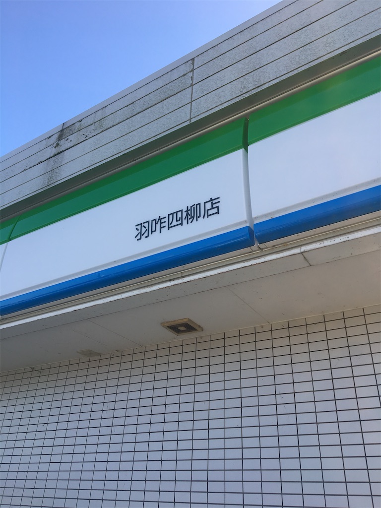 f:id:yotsushu:20200408164409j:image