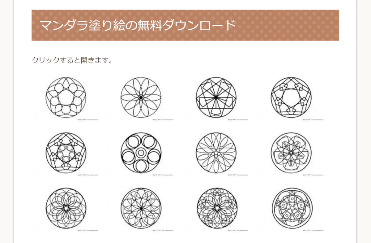 【未就学～小学生向け】目と手の協応プリントダウンロードサイト - 療育のへや